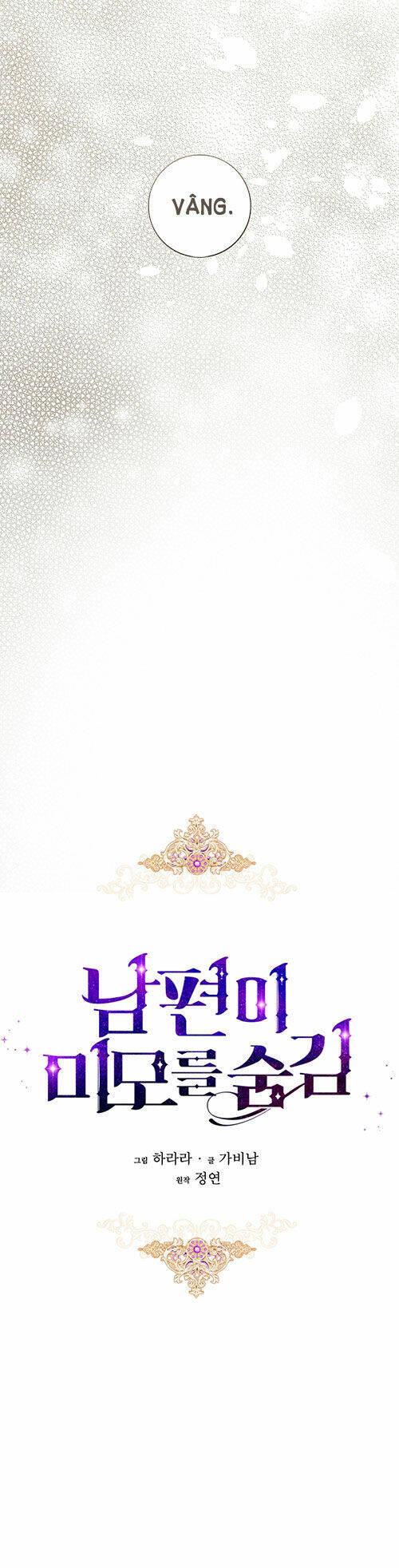 Hôn Phu Ẩn Sắc: Chapter 97.1