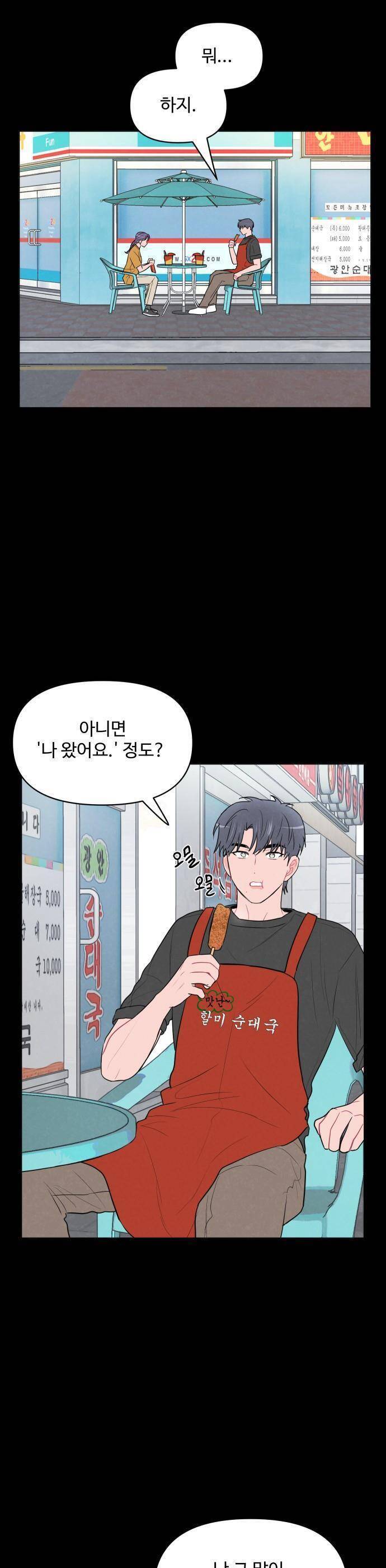 Thật Đáng Thương Cho Chúng Tôi: Chapter 16