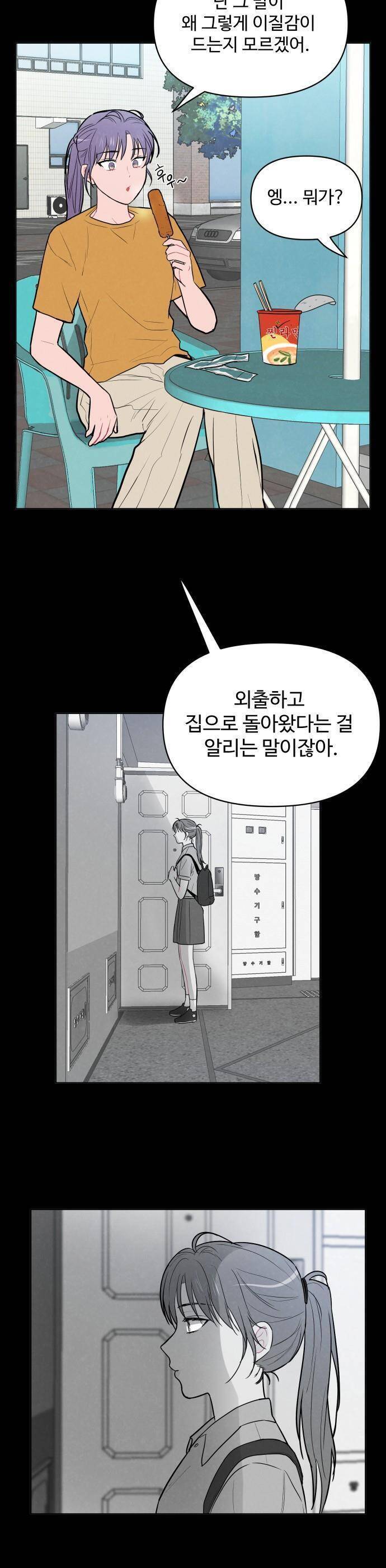 Thật Đáng Thương Cho Chúng Tôi: Chapter 16