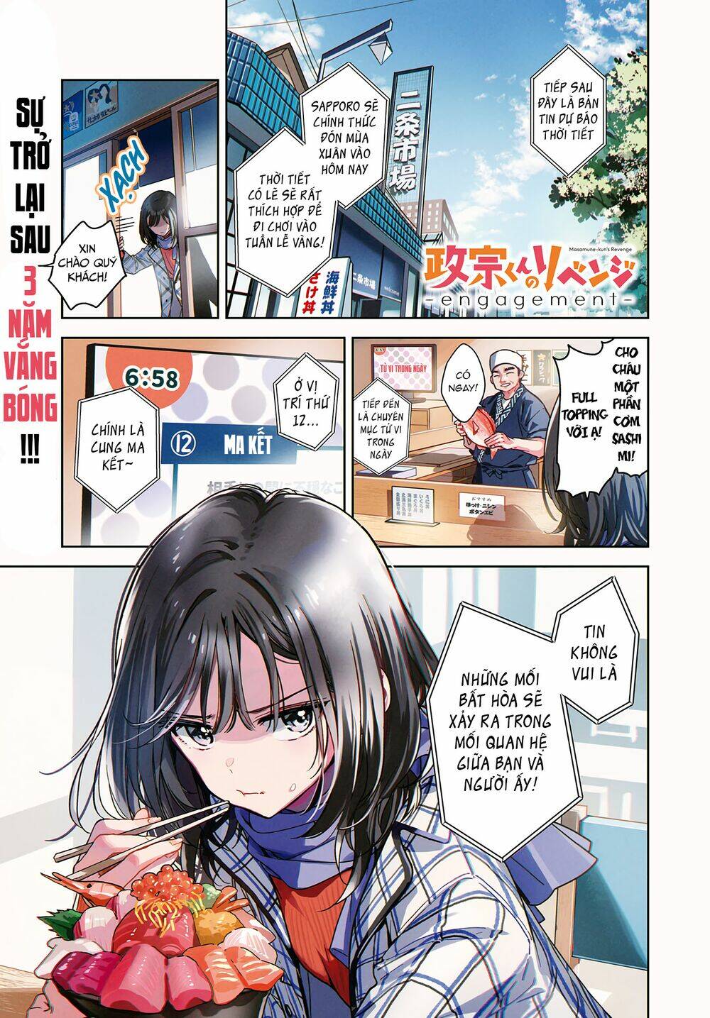 Masamune-kun no Revenge: Engagement: Chapter 1