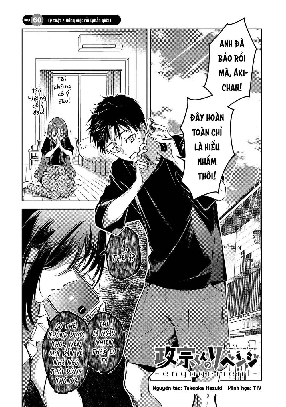 Masamune-kun no Revenge: Engagement: Chapter 7