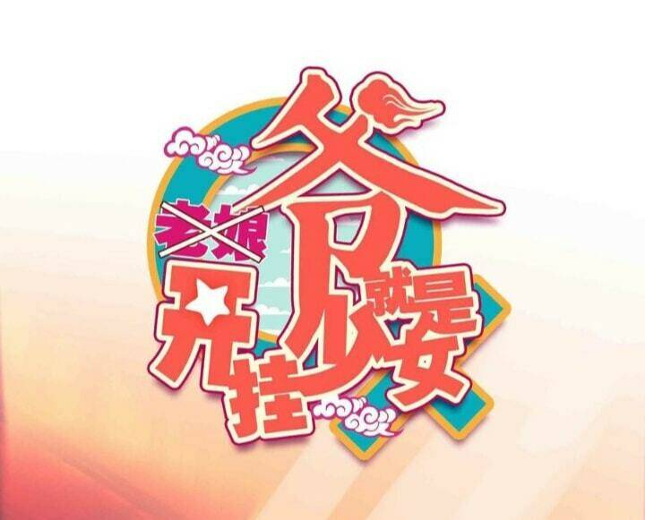 Lão Đại Xuyên Không Thành Tiên Nữ: Chapter 68