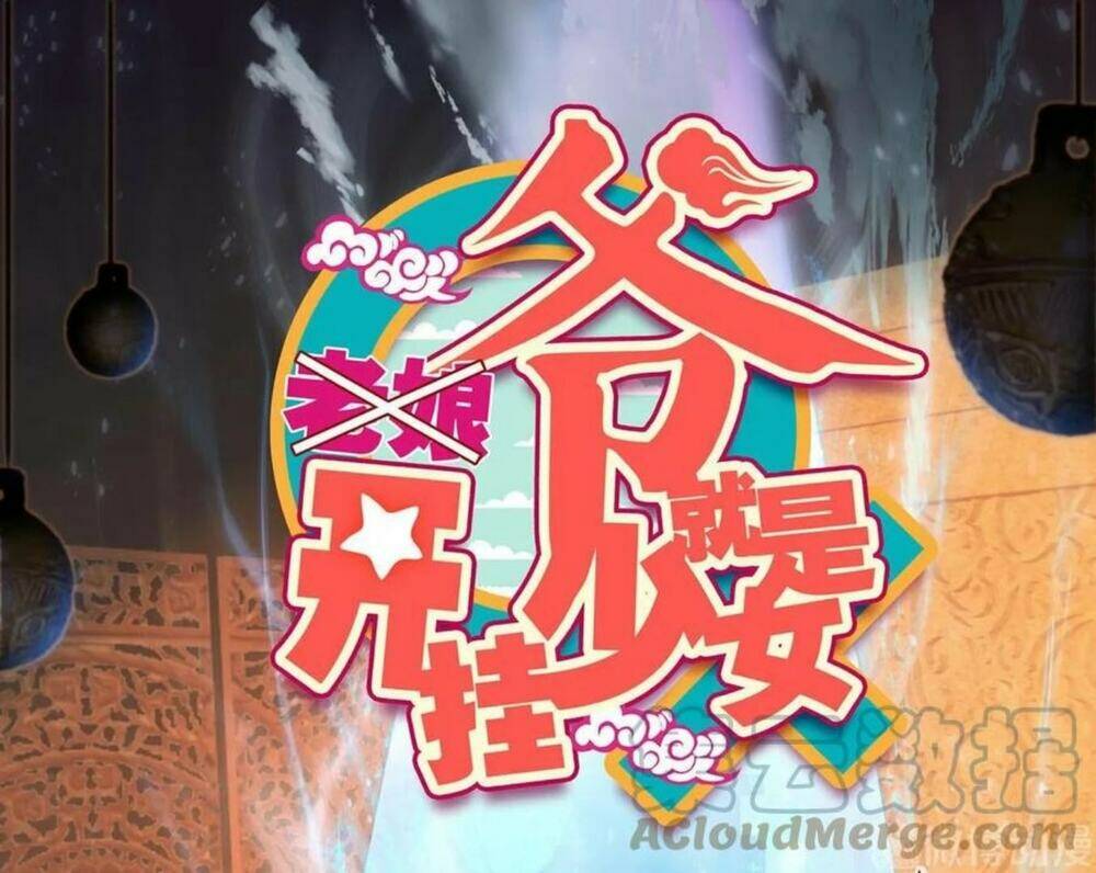 Lão Đại Xuyên Không Thành Tiên Nữ: Chapter 94