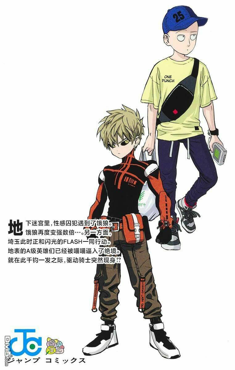 Anh Hùng OnePunch: Chapter 210.1