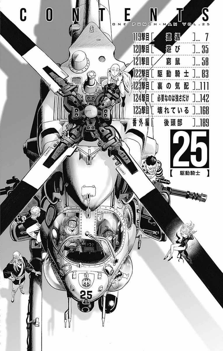 Anh Hùng OnePunch: Chapter 210.1