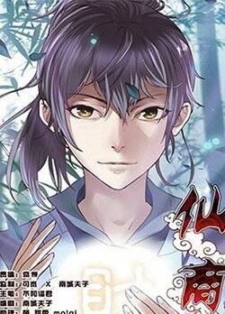 Tuyệt Thế Yêu Đế: Chapter 37