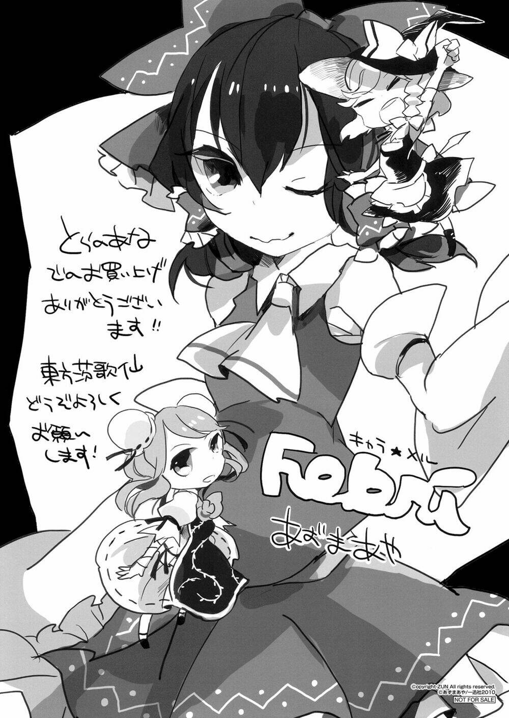 Touhou Ibarakasen - Wild and Horned Hermit: Chapter 1