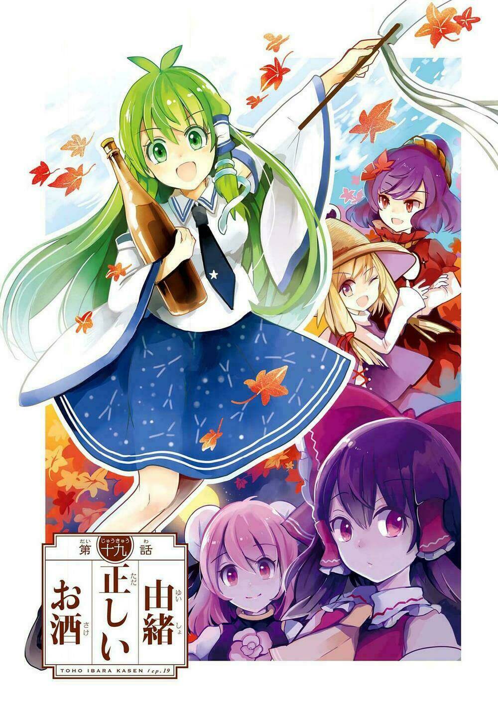 Touhou Ibarakasen - Wild and Horned Hermit: Chapter 19