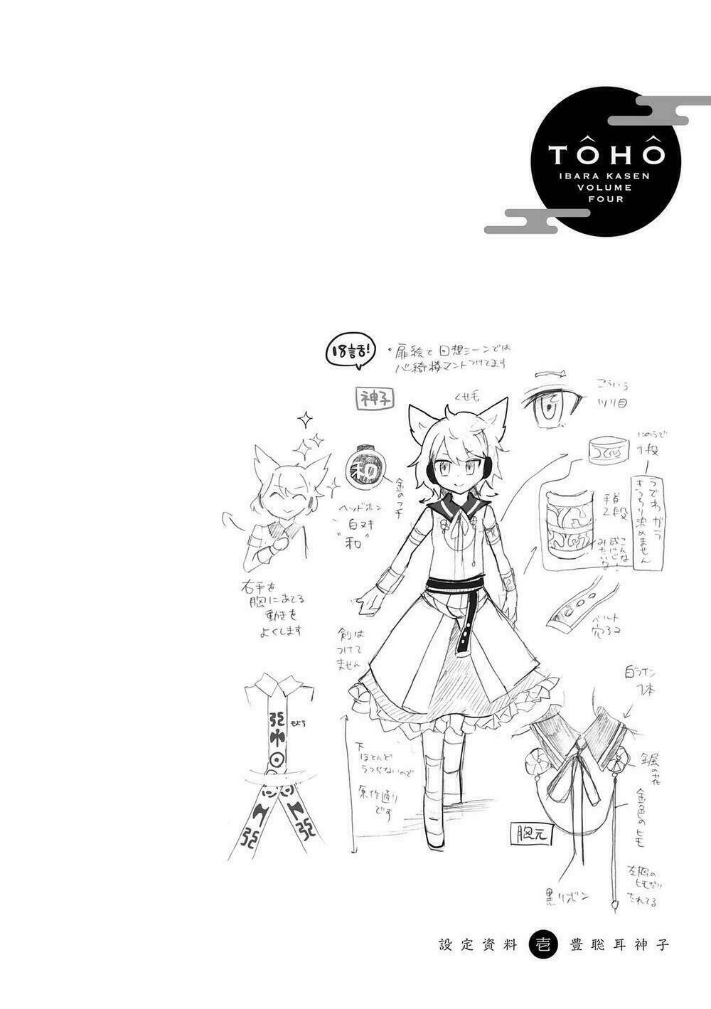 Touhou Ibarakasen - Wild and Horned Hermit: Chapter 19
