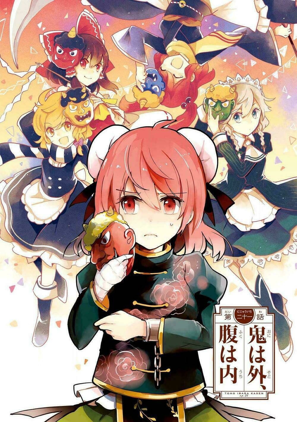 Touhou Ibarakasen - Wild and Horned Hermit: Chapter 21