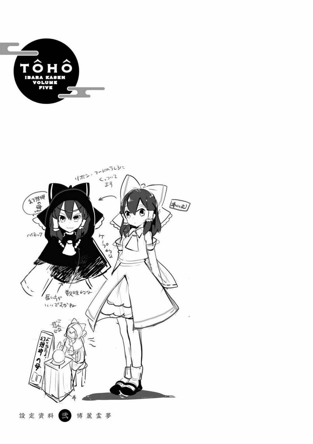 Touhou Ibarakasen - Wild and Horned Hermit: Chapter 24