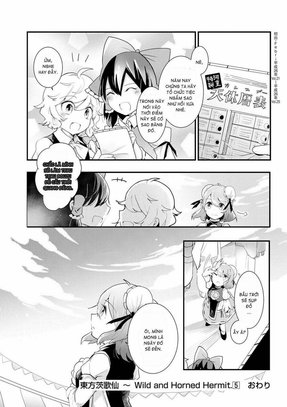 Touhou Ibarakasen - Wild and Horned Hermit: Chapter 25