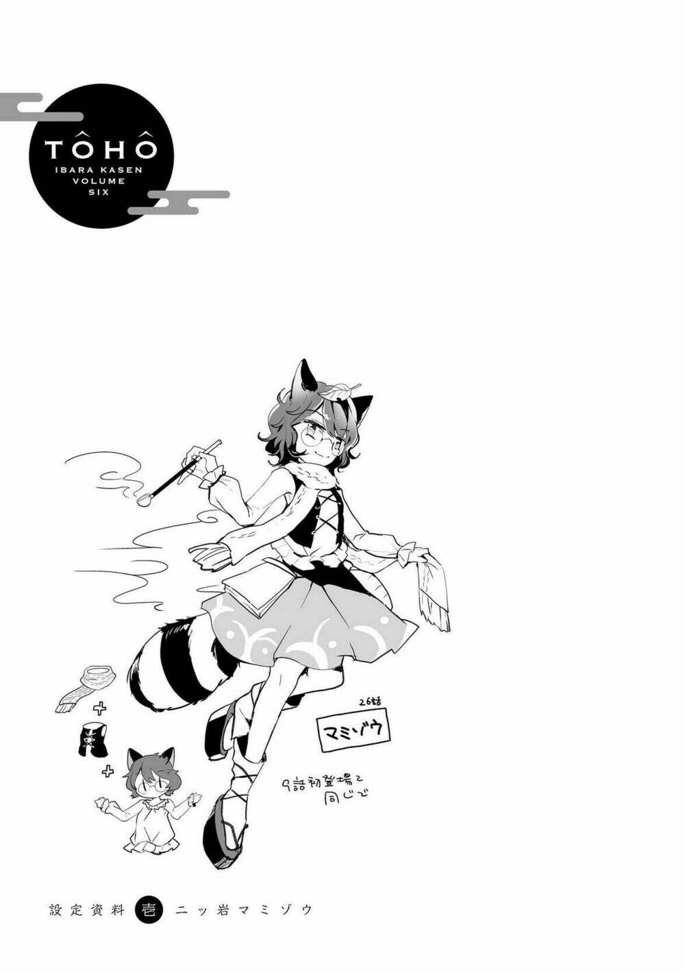 Touhou Ibarakasen - Wild and Horned Hermit: Chapter 26
