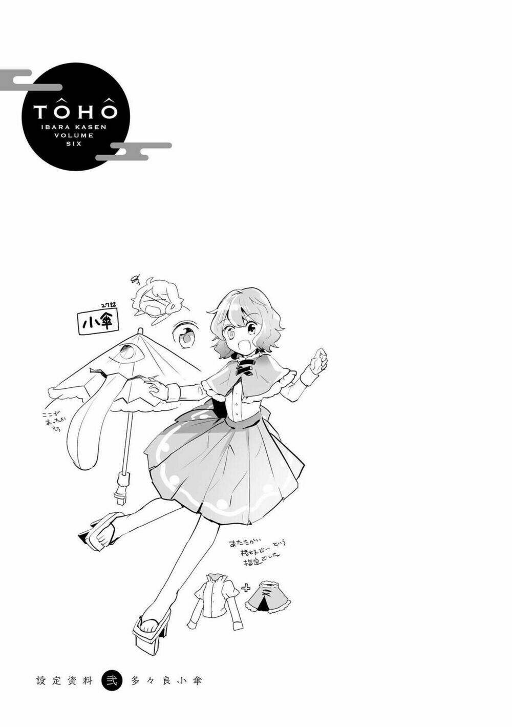 Touhou Ibarakasen - Wild and Horned Hermit: Chapter 27