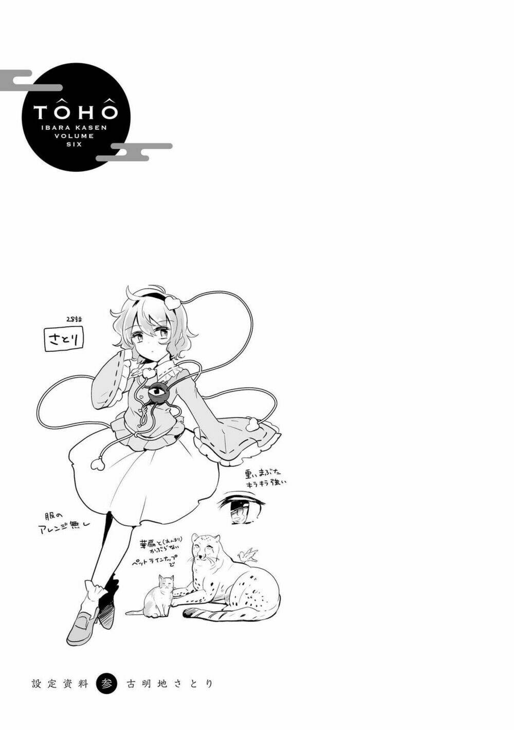 Touhou Ibarakasen - Wild and Horned Hermit: Chapter 28