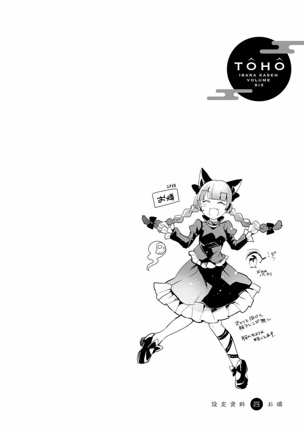 Touhou Ibarakasen - Wild and Horned Hermit: Chapter 28