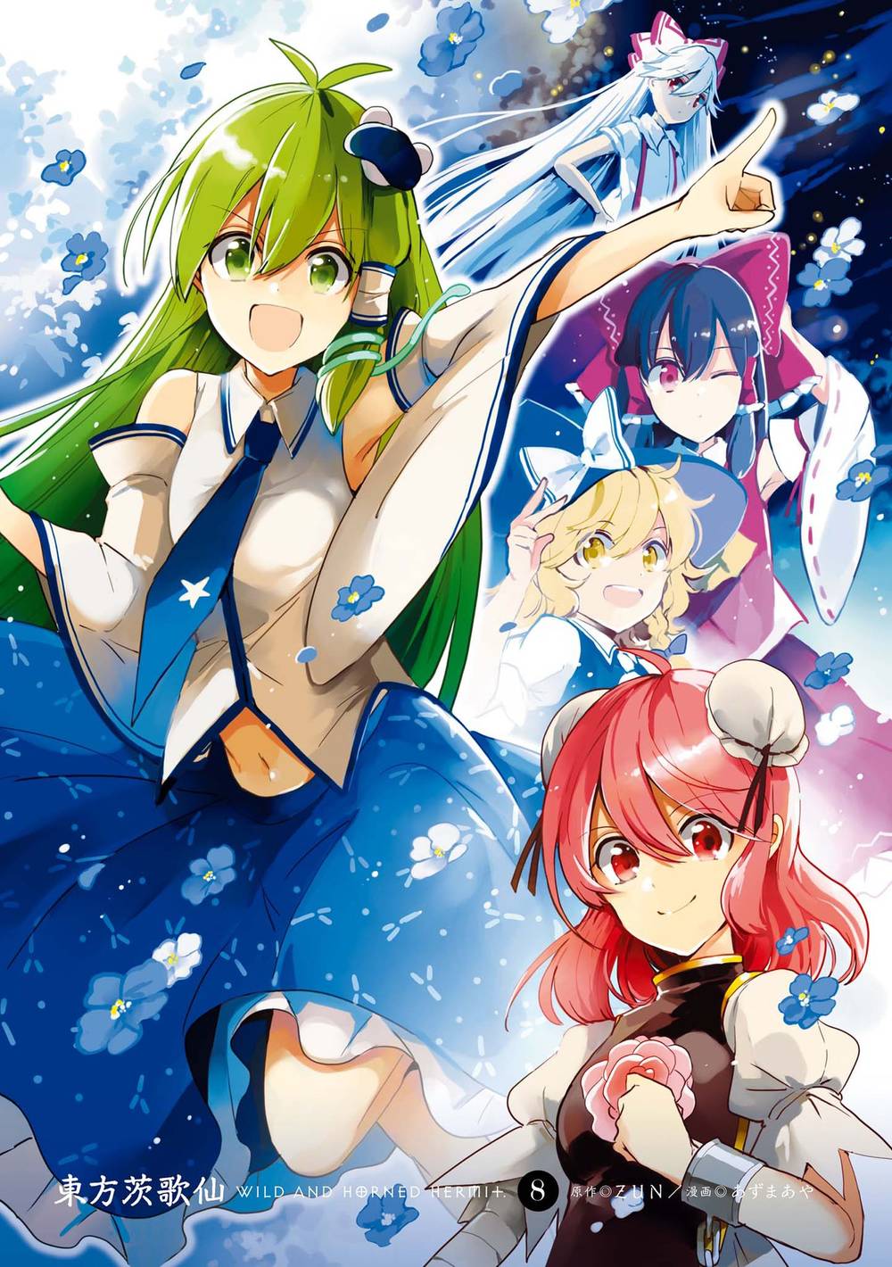 Touhou Ibarakasen - Wild and Horned Hermit: Chapter 36