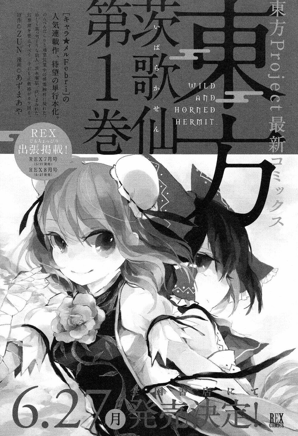 Touhou Ibarakasen - Wild and Horned Hermit: Chapter 6