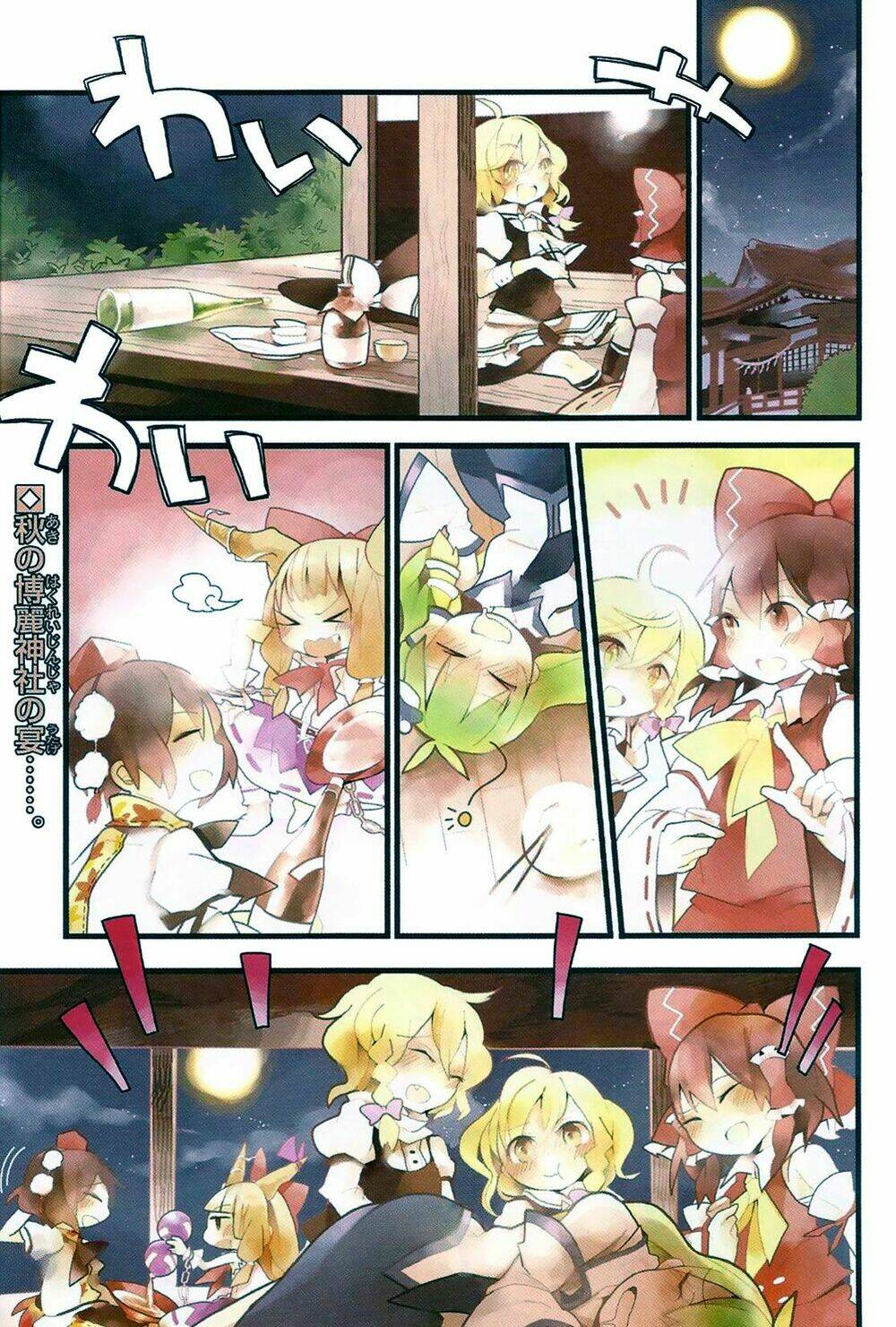 Touhou Ibarakasen - Wild and Horned Hermit: Chapter 8