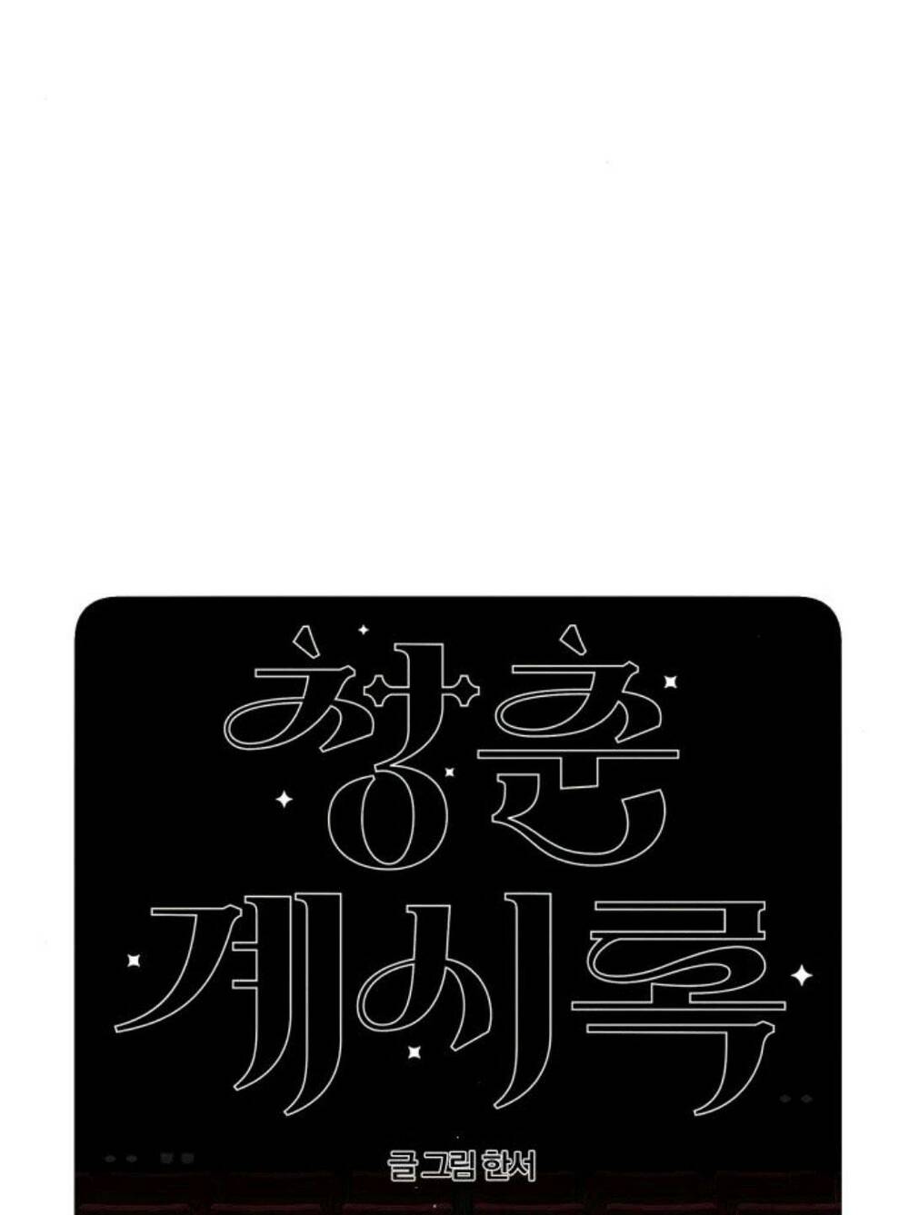 Bí Mật Thanh Xuân: Chapter 21