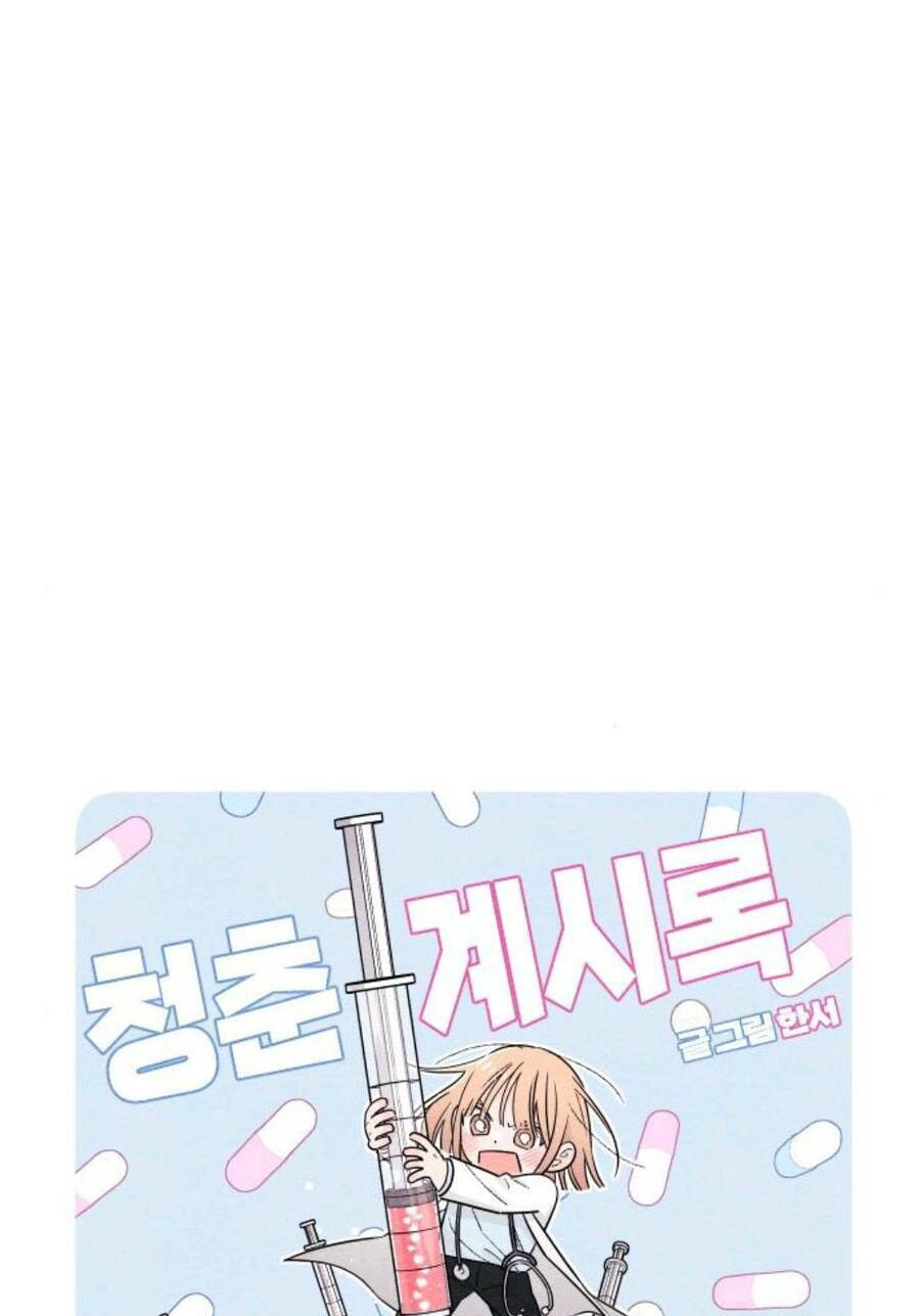 Bí Mật Thanh Xuân: Chapter 25