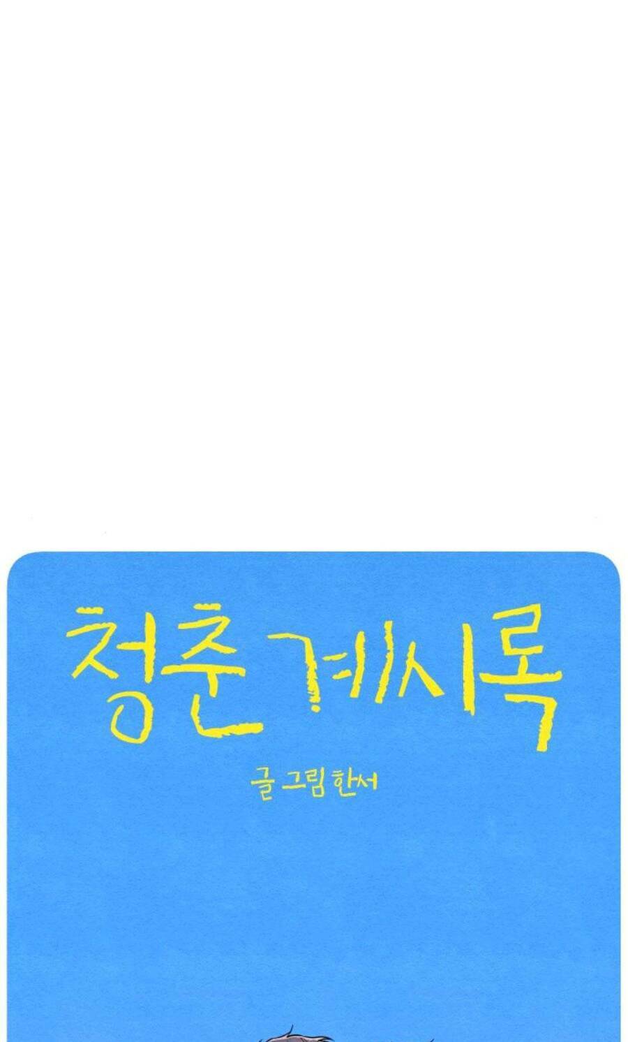 Bí Mật Thanh Xuân: Chapter 39