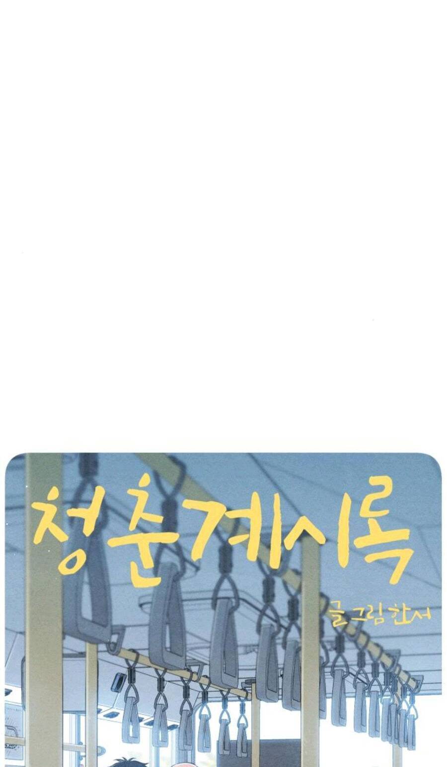 Bí Mật Thanh Xuân: Chapter 41
