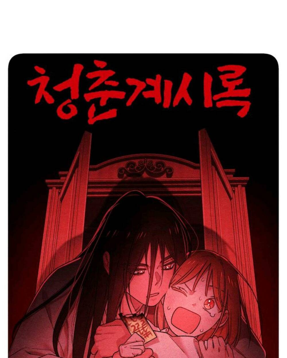 Bí Mật Thanh Xuân: Chapter 50