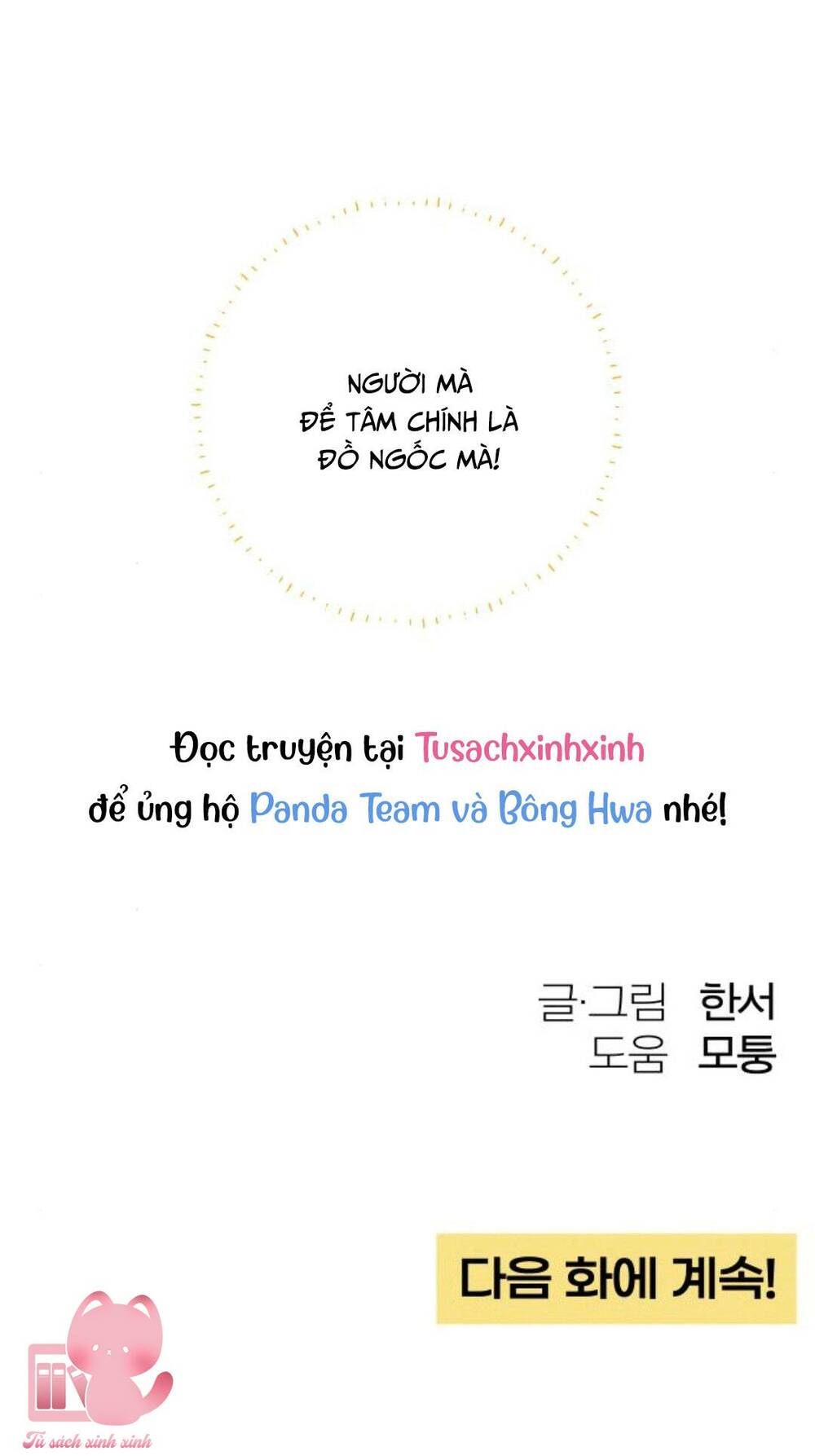 Bí Mật Thanh Xuân: Chapter 50