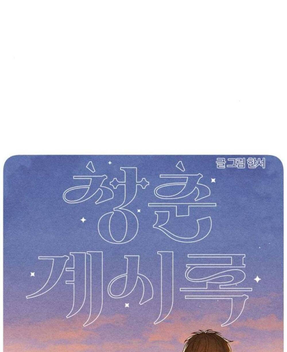 Bí Mật Thanh Xuân: Chapter 51