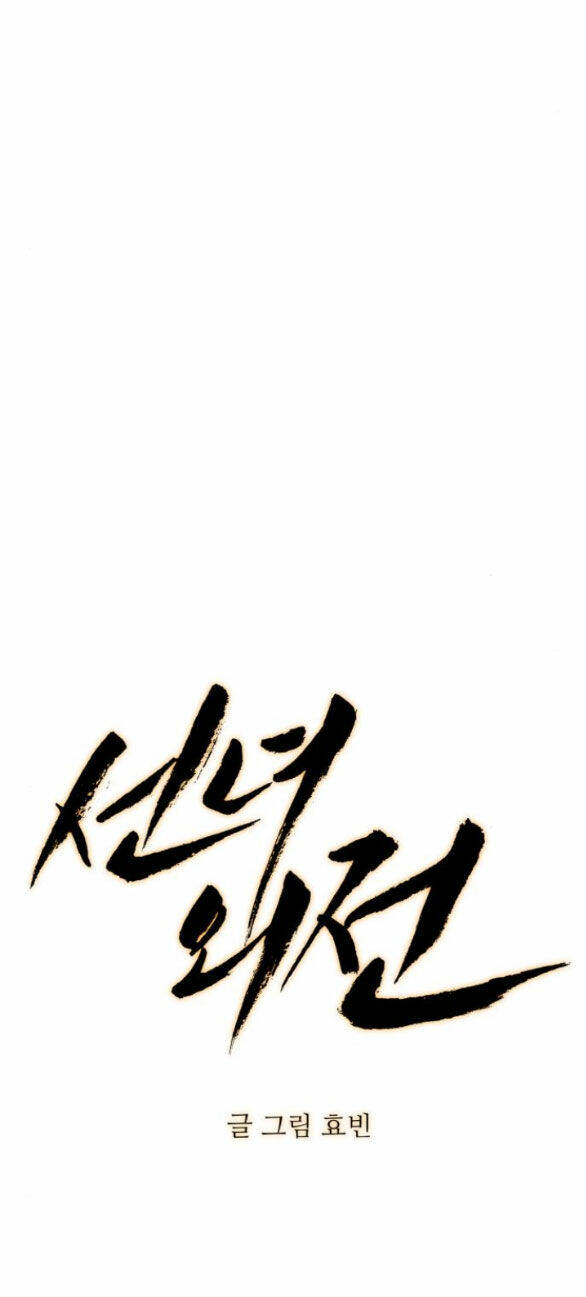 Tiên Nữ Ngoại Truyện: Chapter 32
