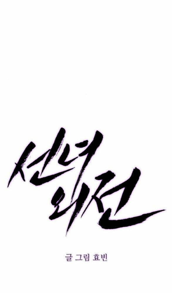 Tiên Nữ Ngoại Truyện: Chapter 36.2