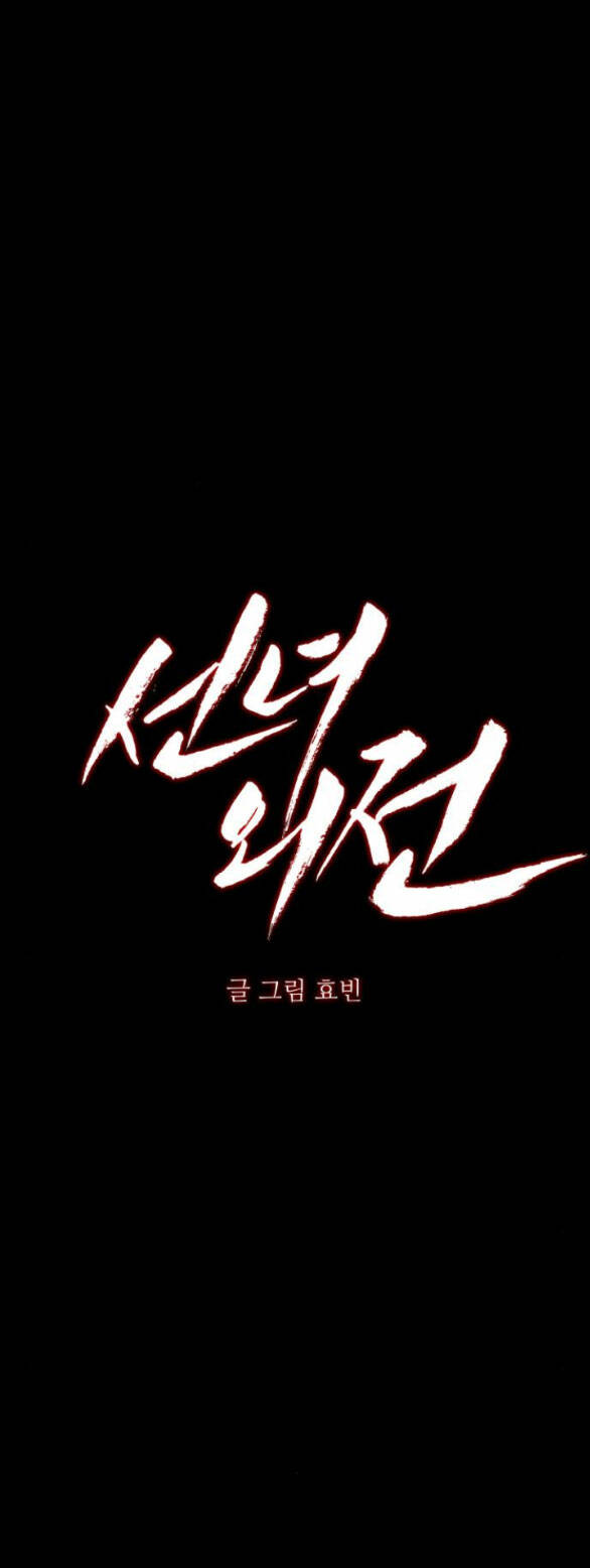 Tiên Nữ Ngoại Truyện: Chapter 42