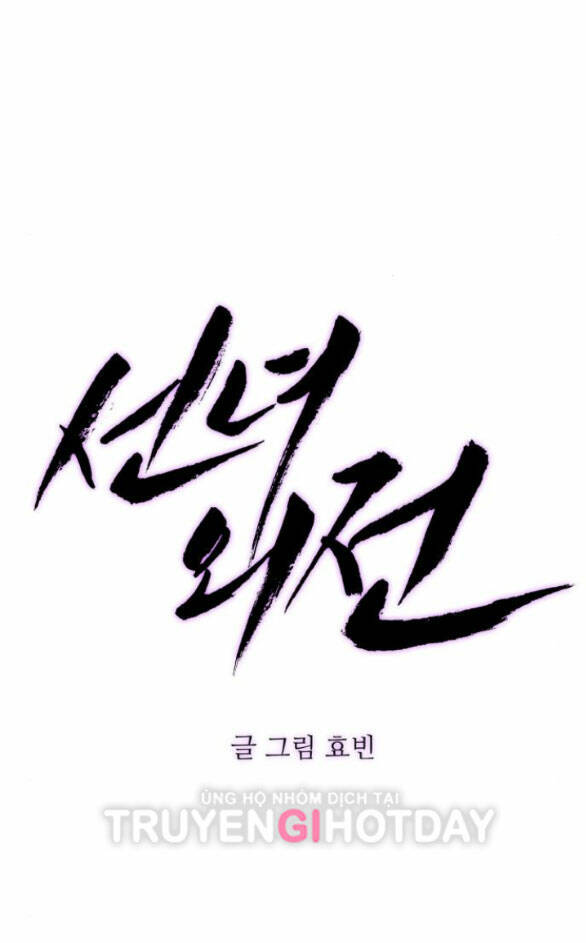 Tiên Nữ Ngoại Truyện: Chapter 52.1