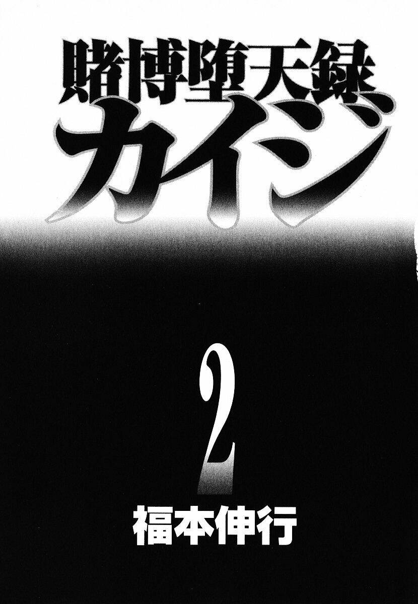 Tobaku Datenroku Kaiji: Chapter 10: Bổ sung