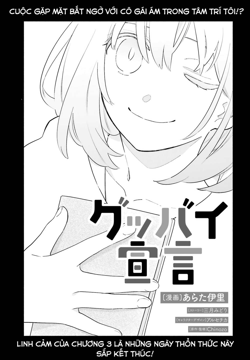 Goodbye Sengen: Chapter 3