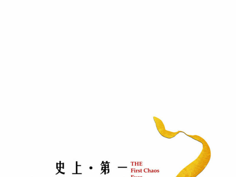 Hỗn Loạn Nhất Lịch Sử: Chapter 1