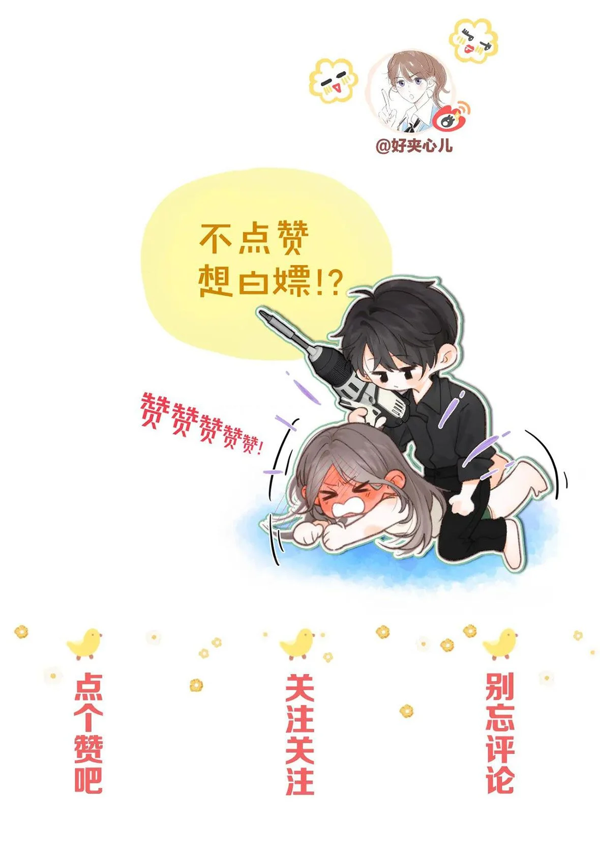 Tôi Mơ Giữa Ban Ngày: Chapter 3.2