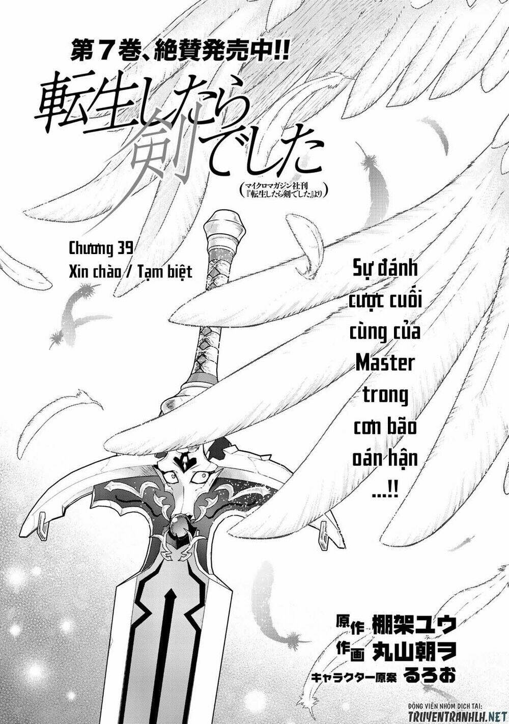 Chuyển Sinh Thành Kiếm: Chapter 39
