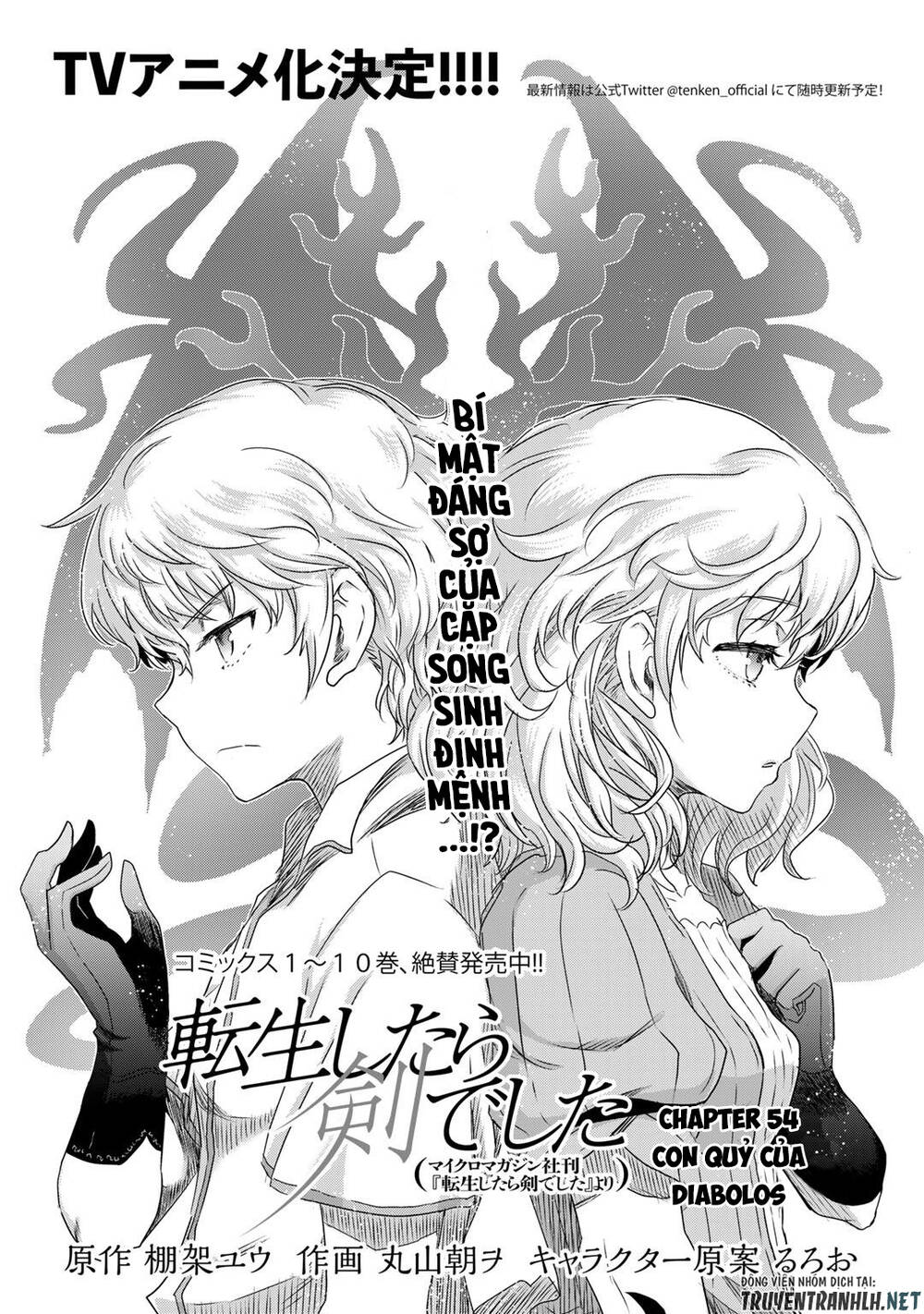 Chuyển Sinh Thành Kiếm: Chapter 54
