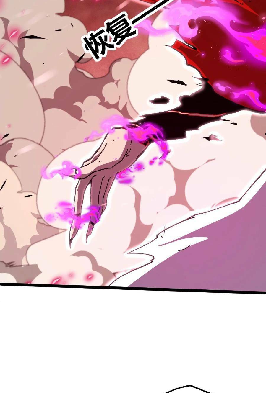 Sự Trở Lại Của Đệ Nhất Tông Sư: Chapter 71