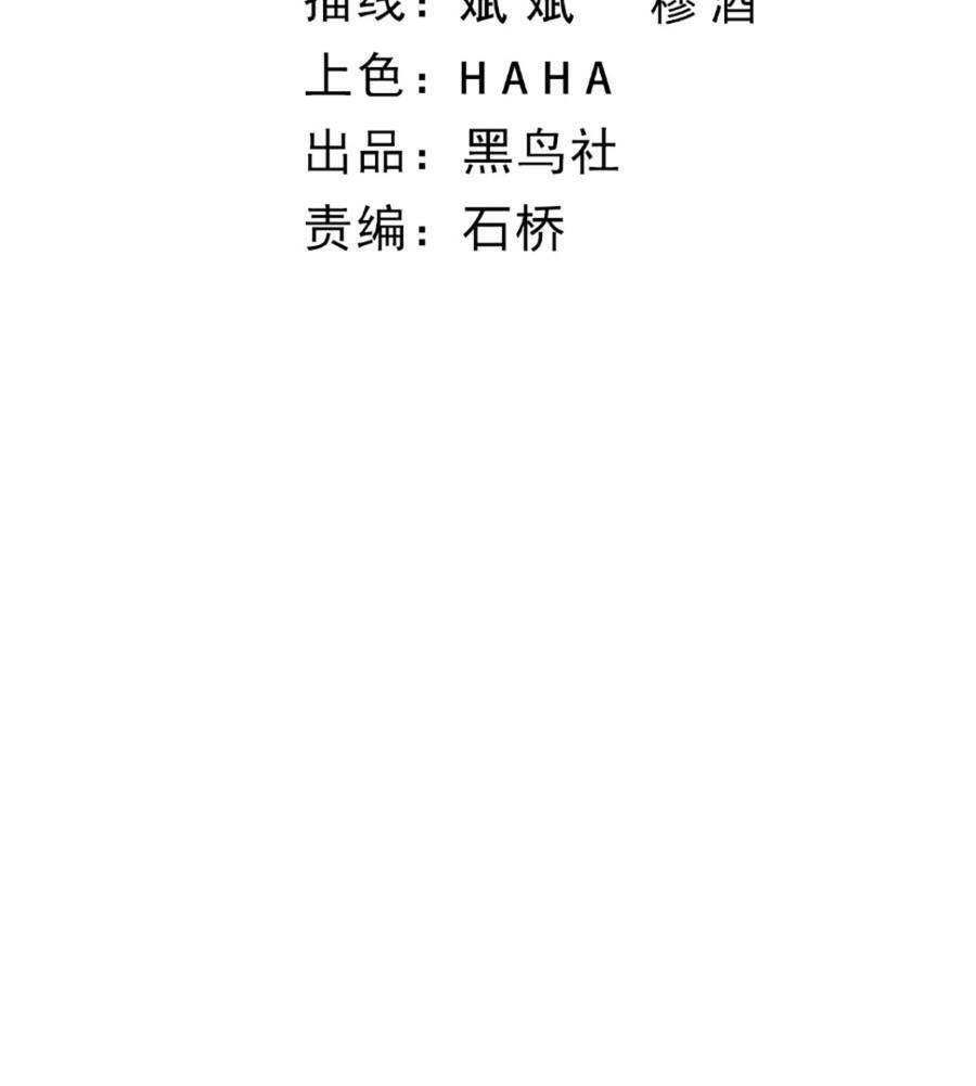 Sự Trở Lại Của Đệ Nhất Tông Sư: Chapter 72