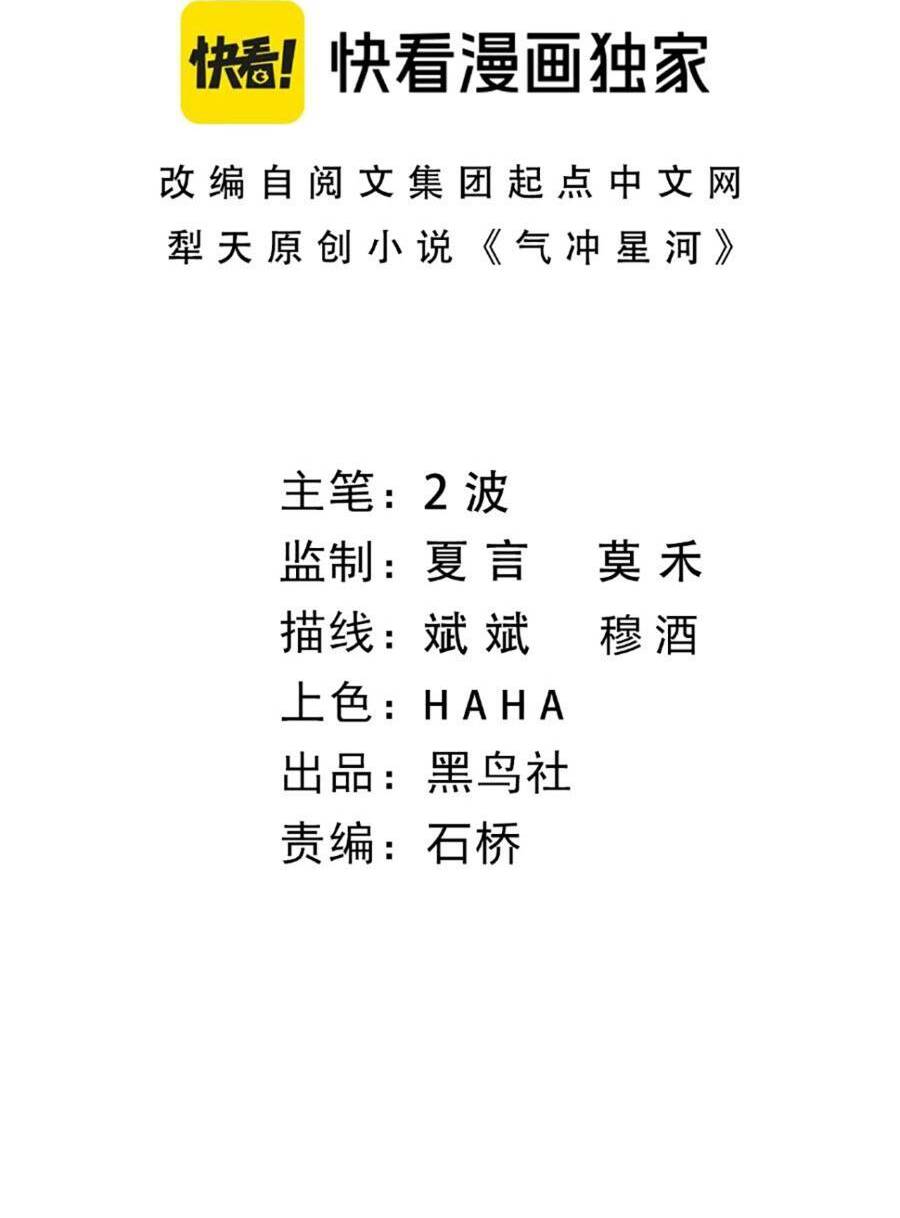 Sự Trở Lại Của Đệ Nhất Tông Sư: Chapter 74