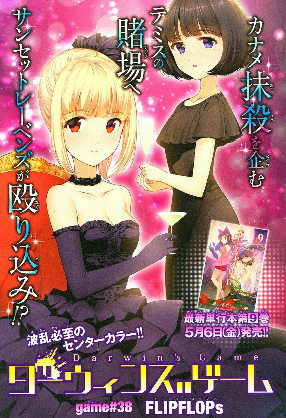 Darwins Game: Chapter 38