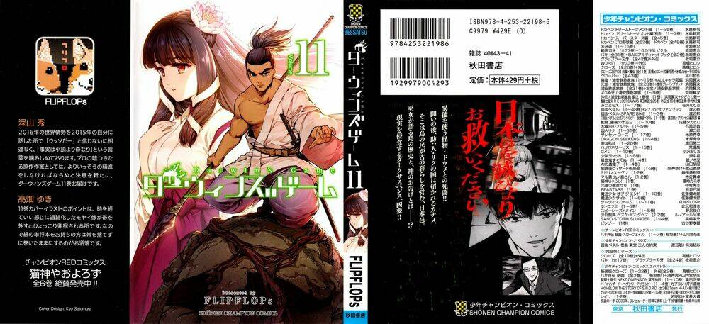 Darwins Game: Chapter 41