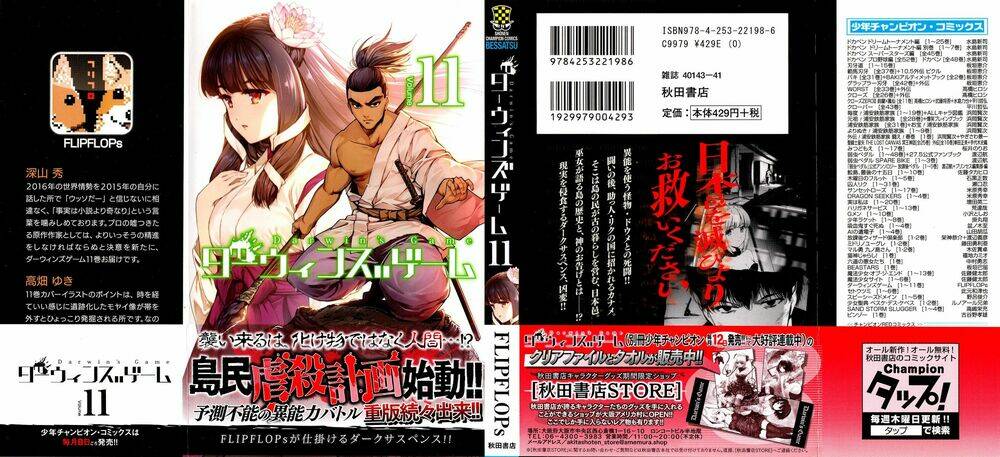 Darwins Game: Chapter 41