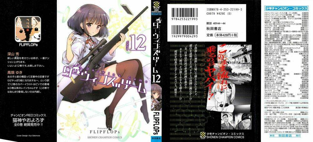 Darwins Game: Chapter 45