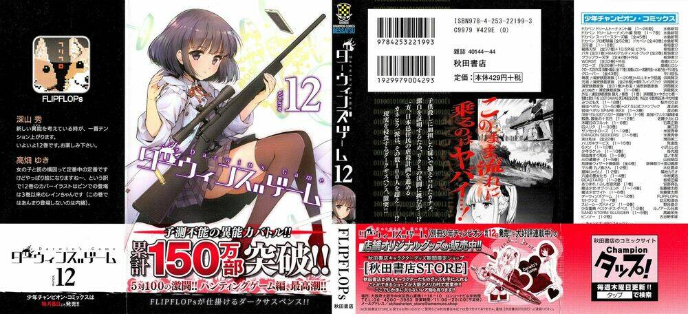 Darwins Game: Chapter 45
