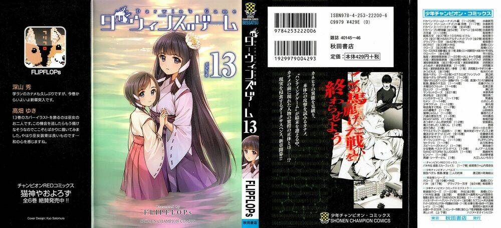 Darwins Game: Chapter 49