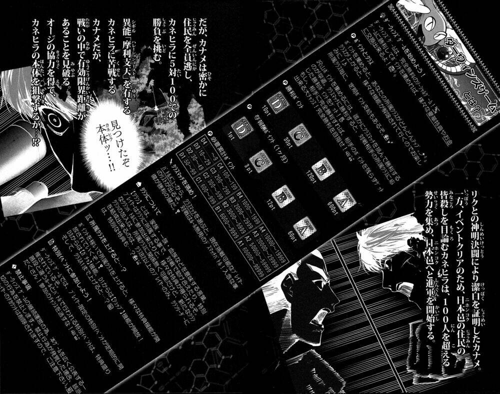 Darwins Game: Chapter 49